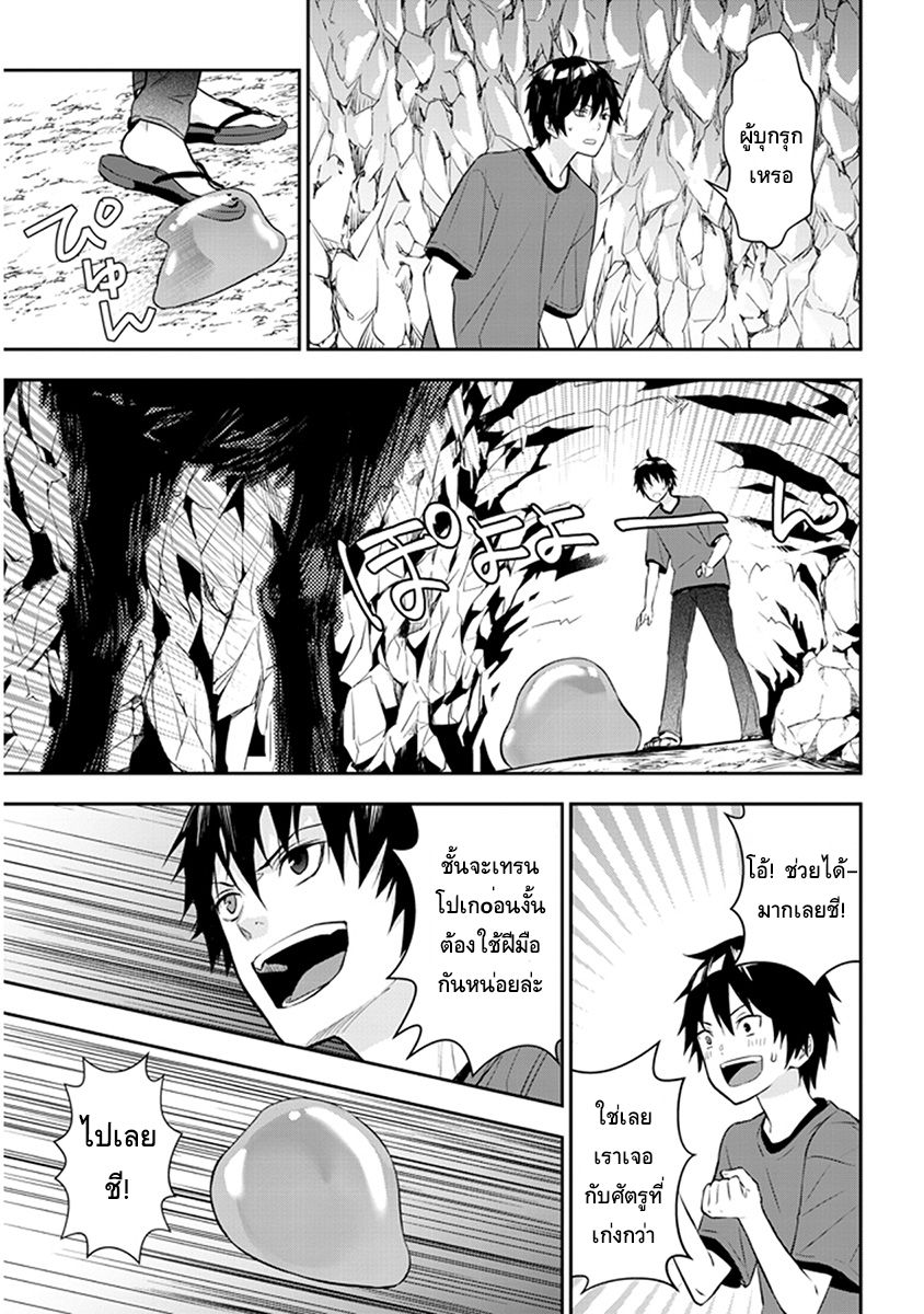 Maou ni Natta node2 2 (1)