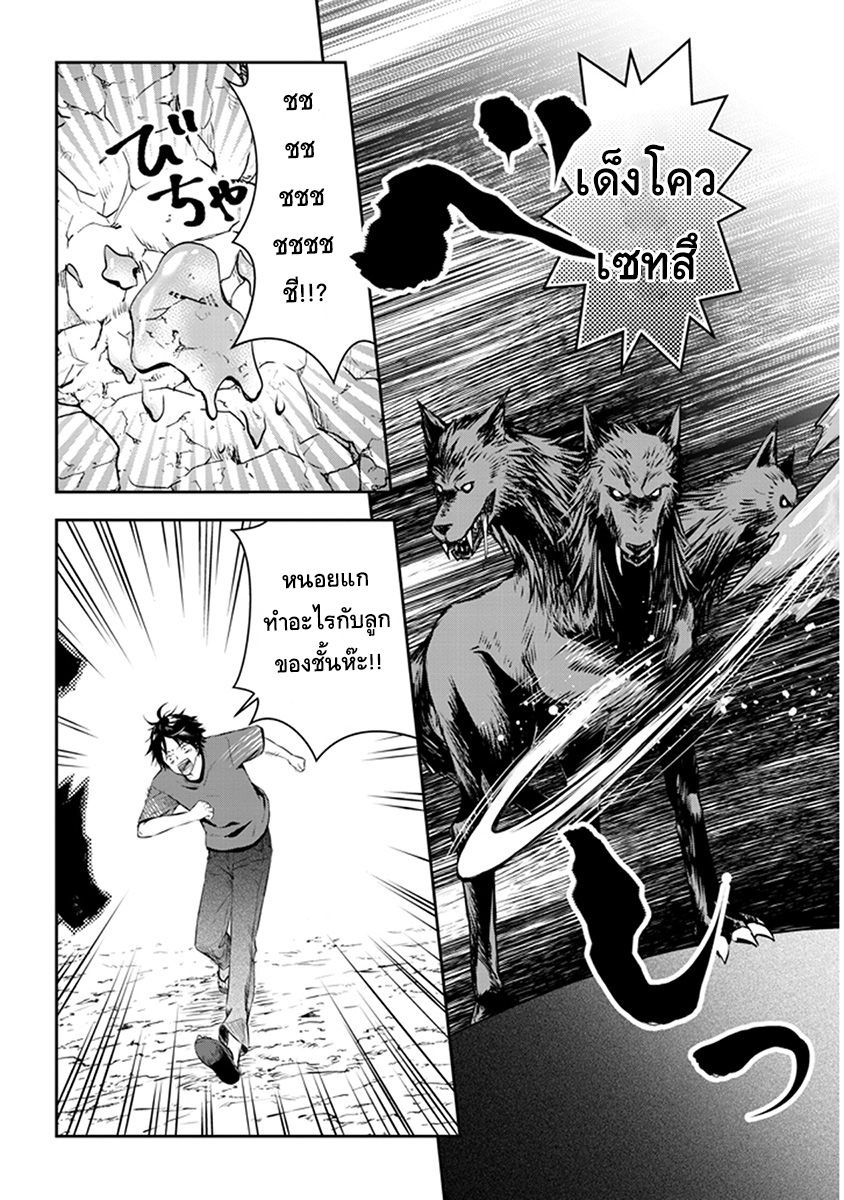 Maou ni Natta node2 2 (2)