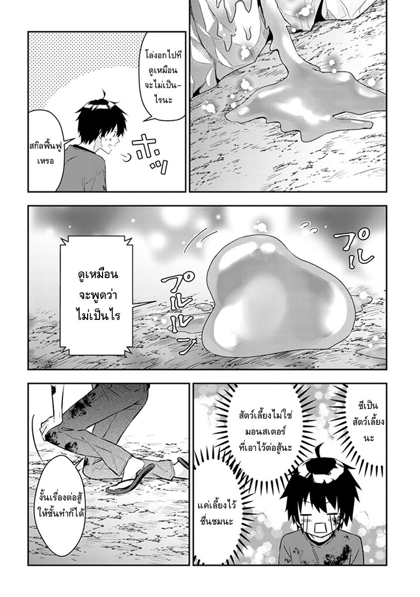 Maou ni Natta node2 2 (6)