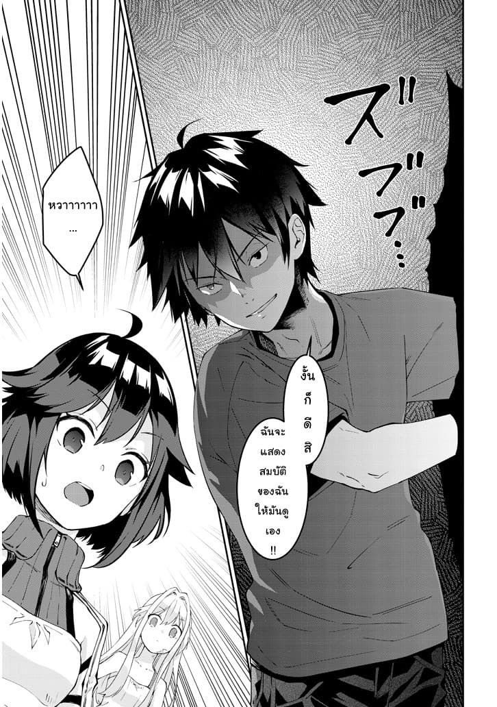 Maou ni Natta node20 1 (3)