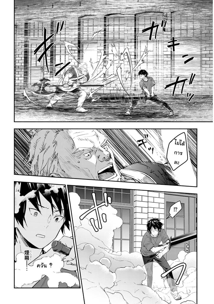 Maou ni Natta node20 1 (8)