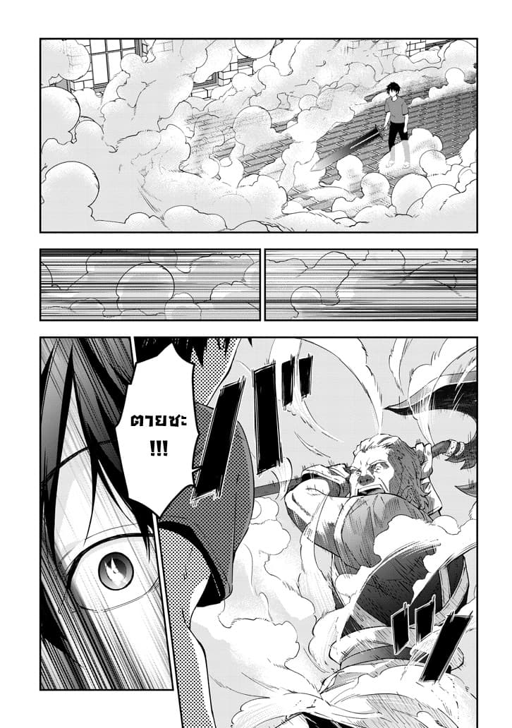 Maou ni Natta node20 1 (9)