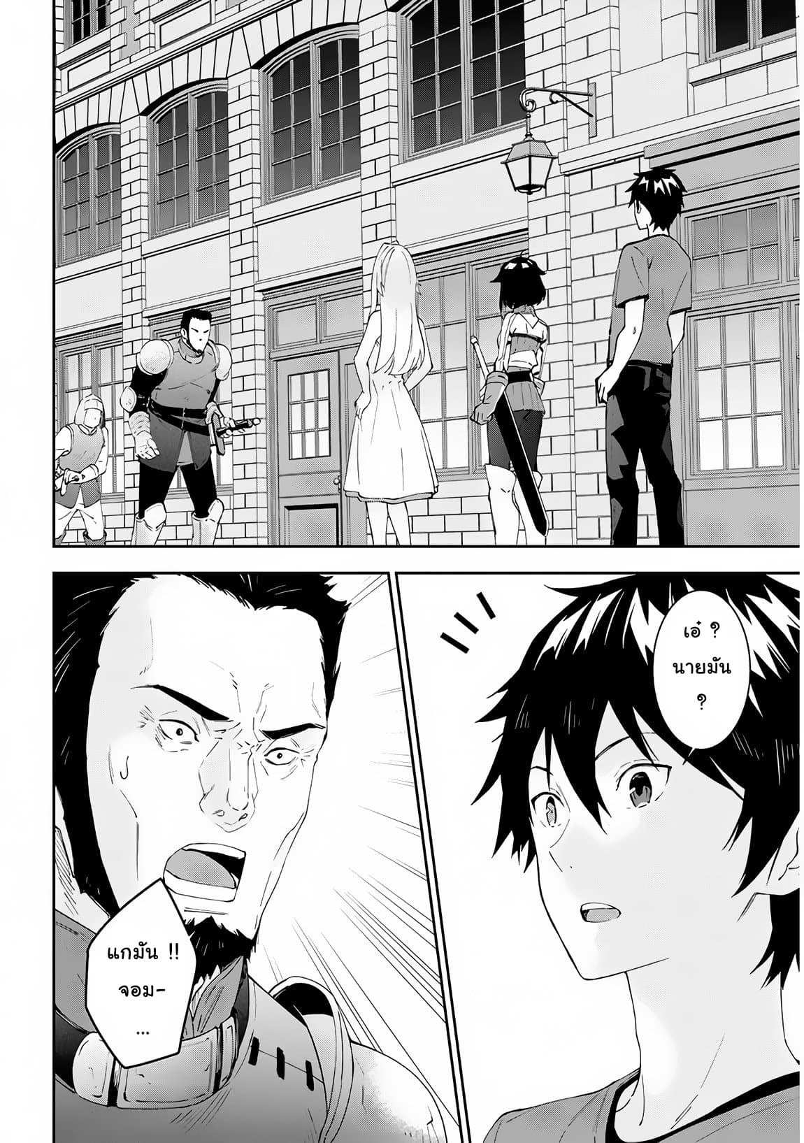 Maou ni Natta node21 (2)