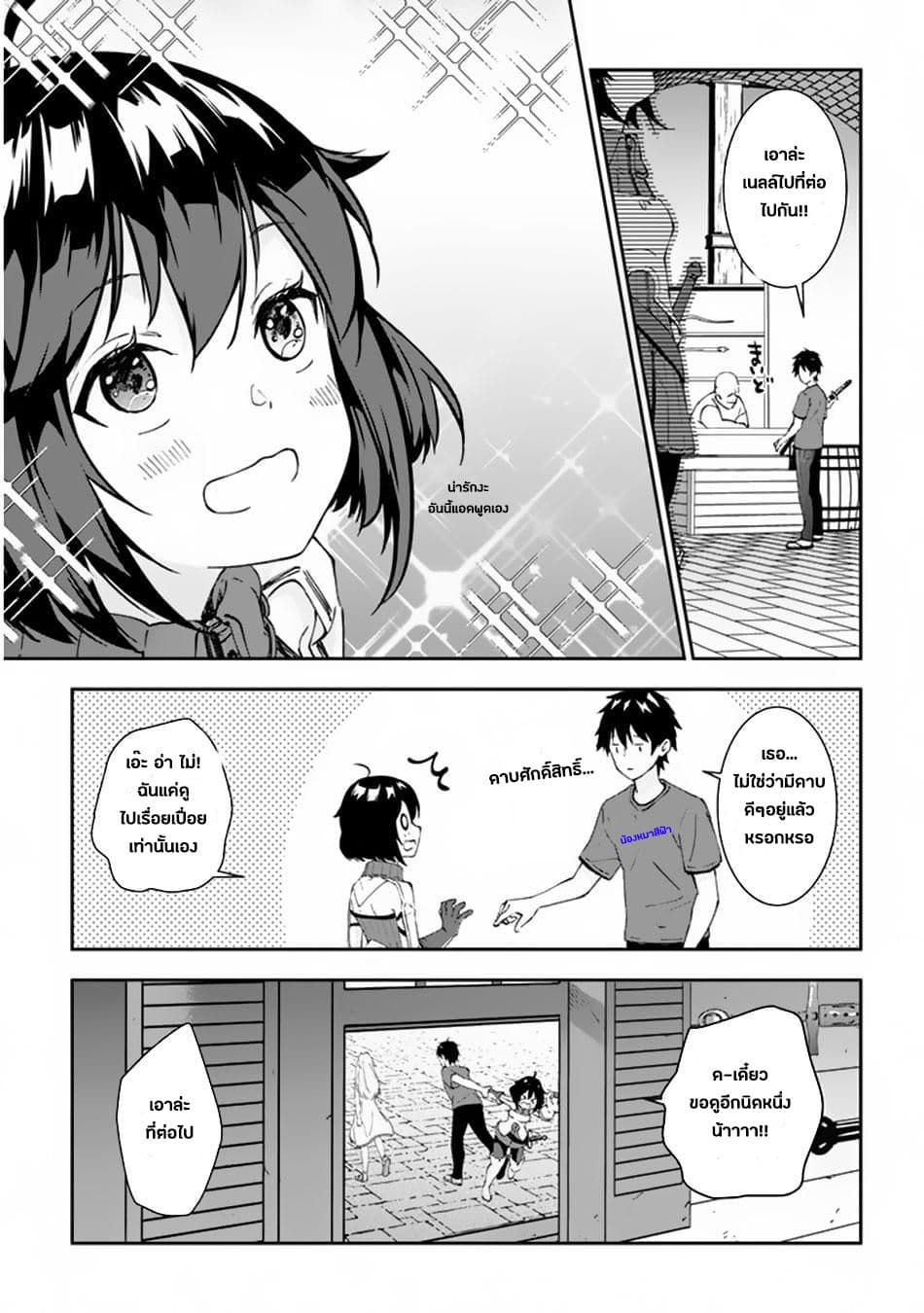 Maou ni Natta node22 (13)