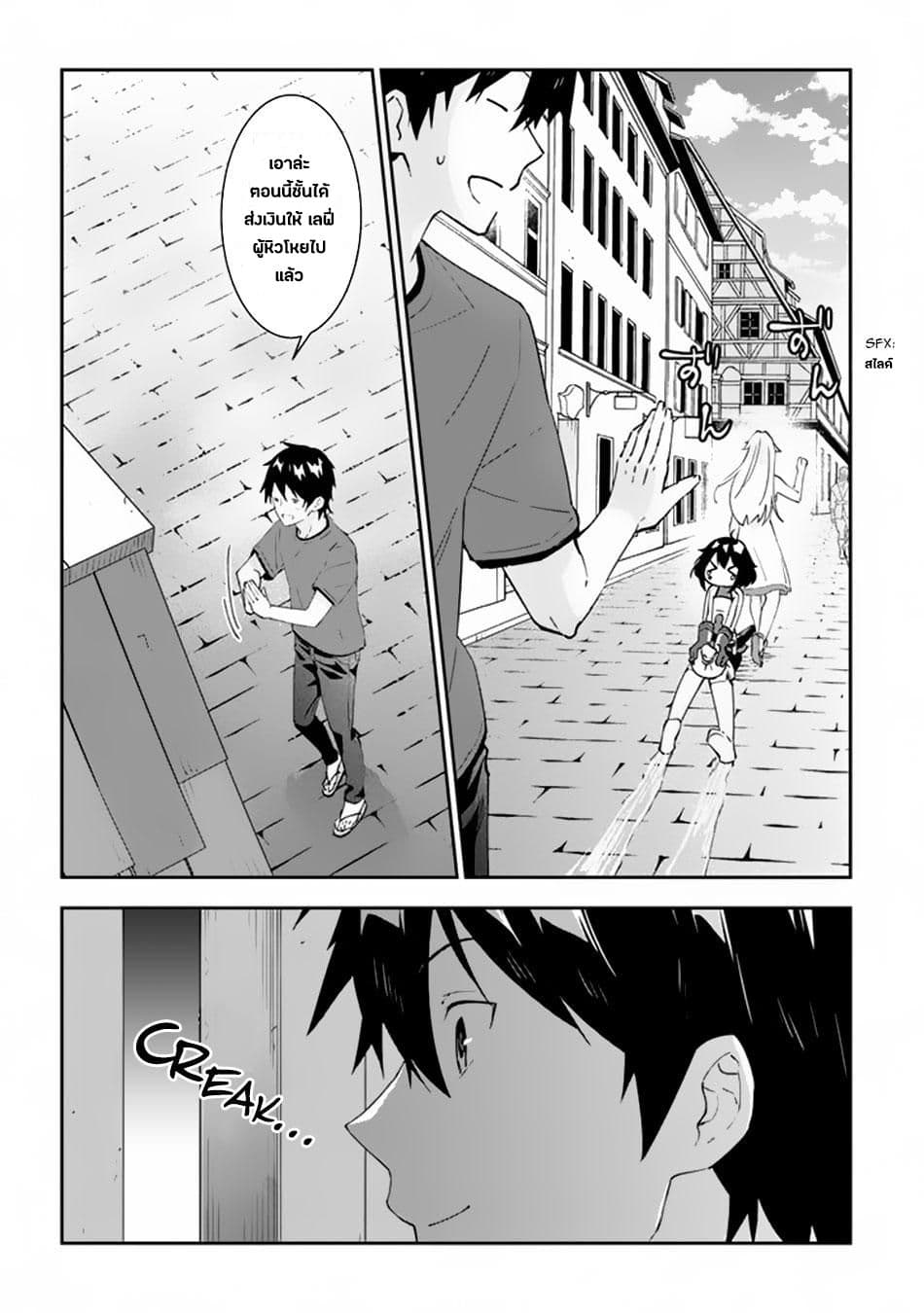 Maou ni Natta node22 (14)