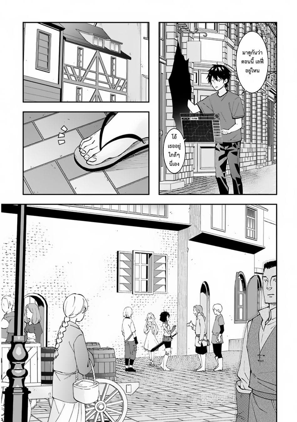 Maou ni Natta node22 (19)