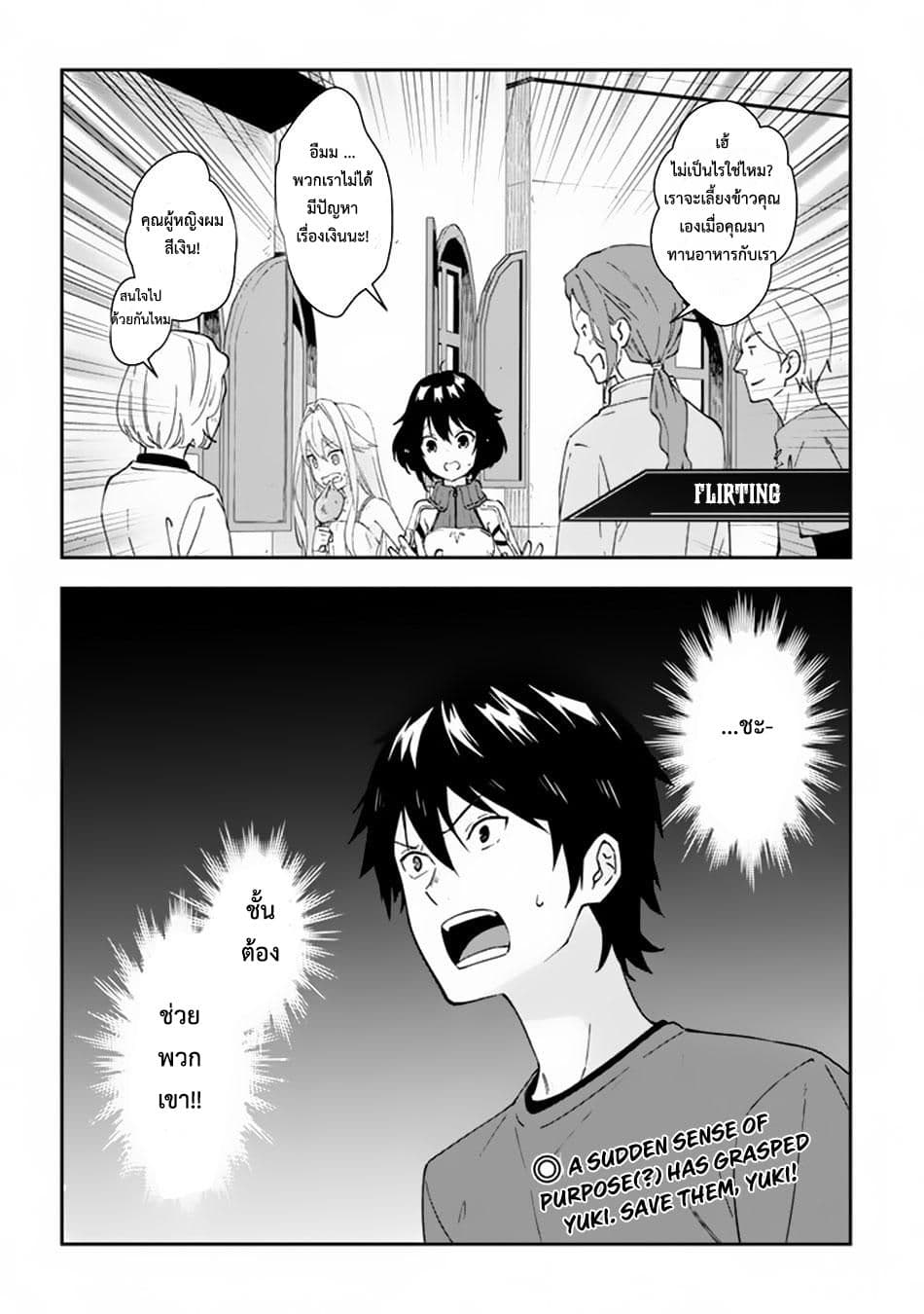 Maou ni Natta node22 (20)
