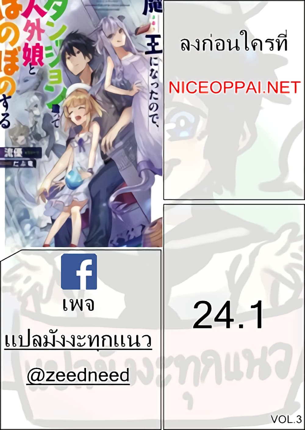 Maou ni Natta node24 1 (12)