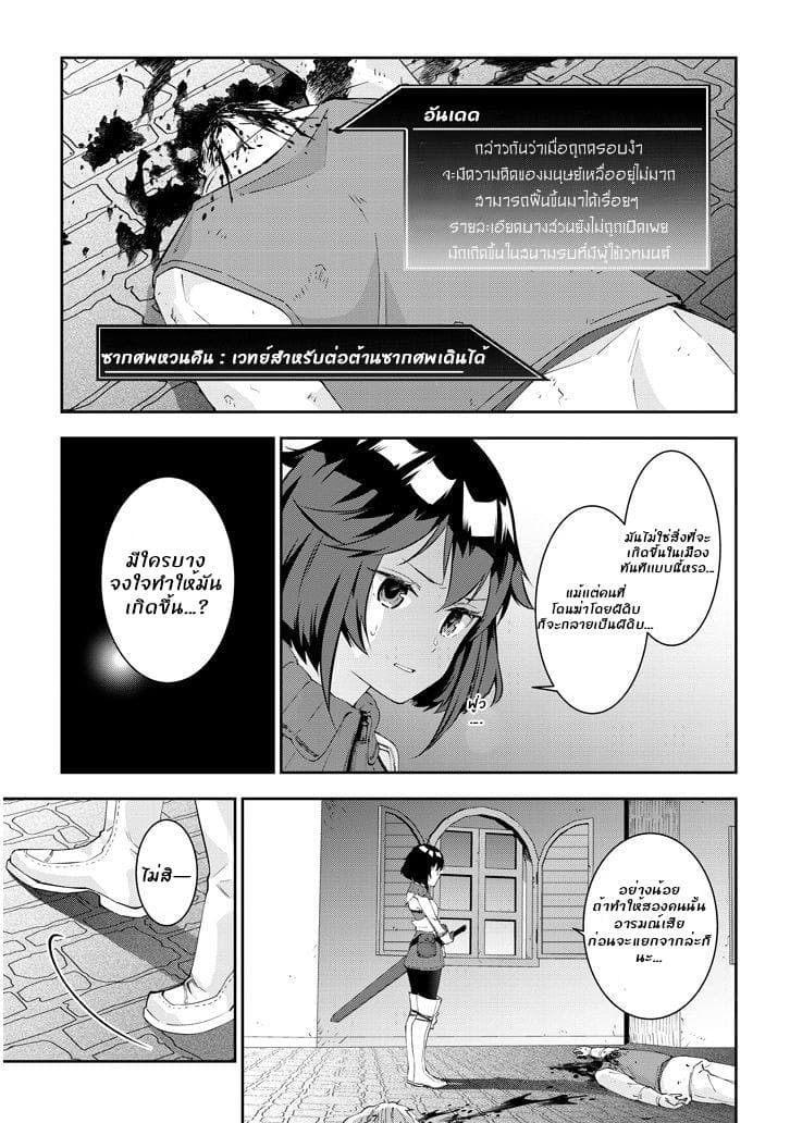 Maou ni Natta node24 1 (5)