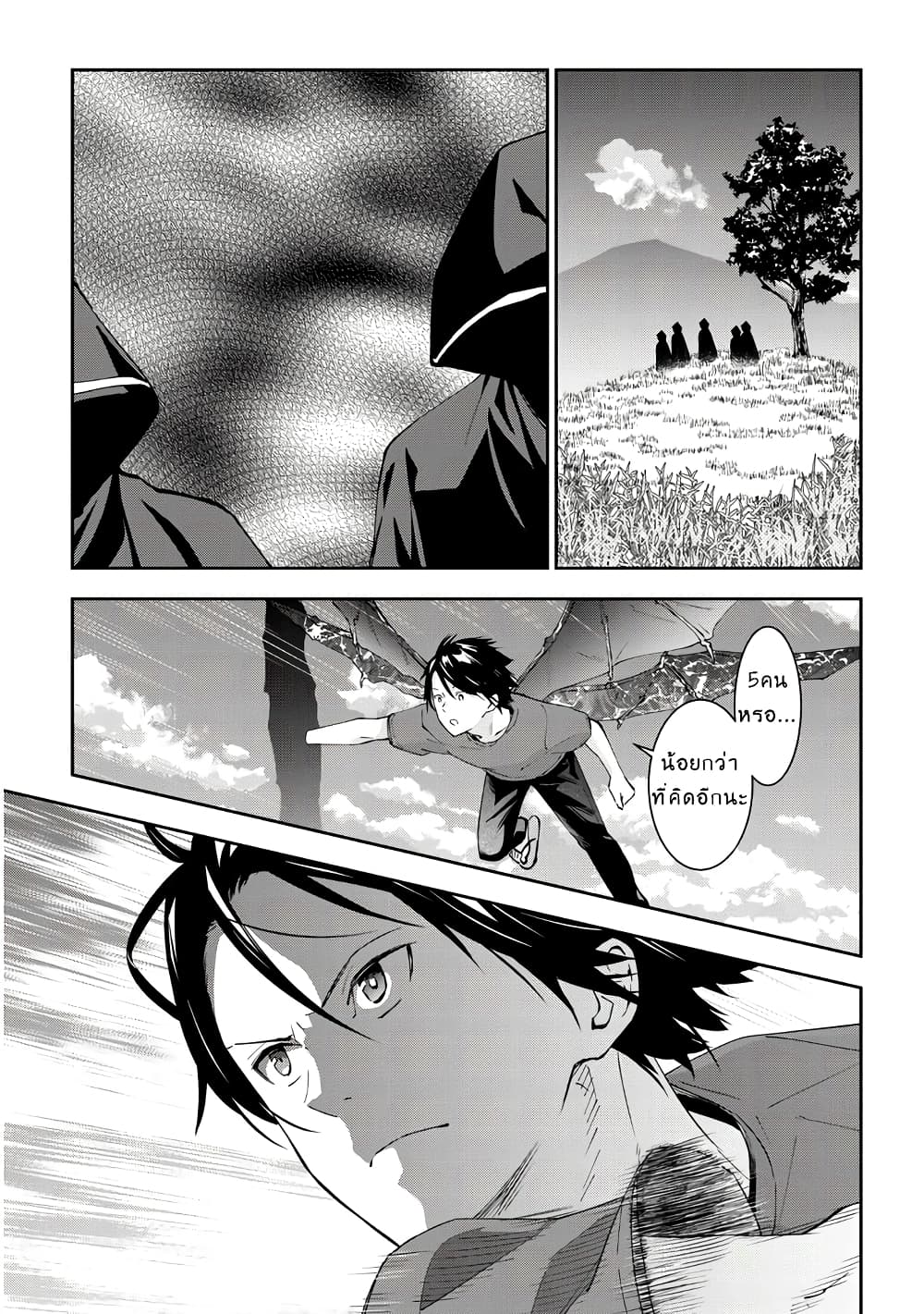 Maou ni Natta node25 (11)