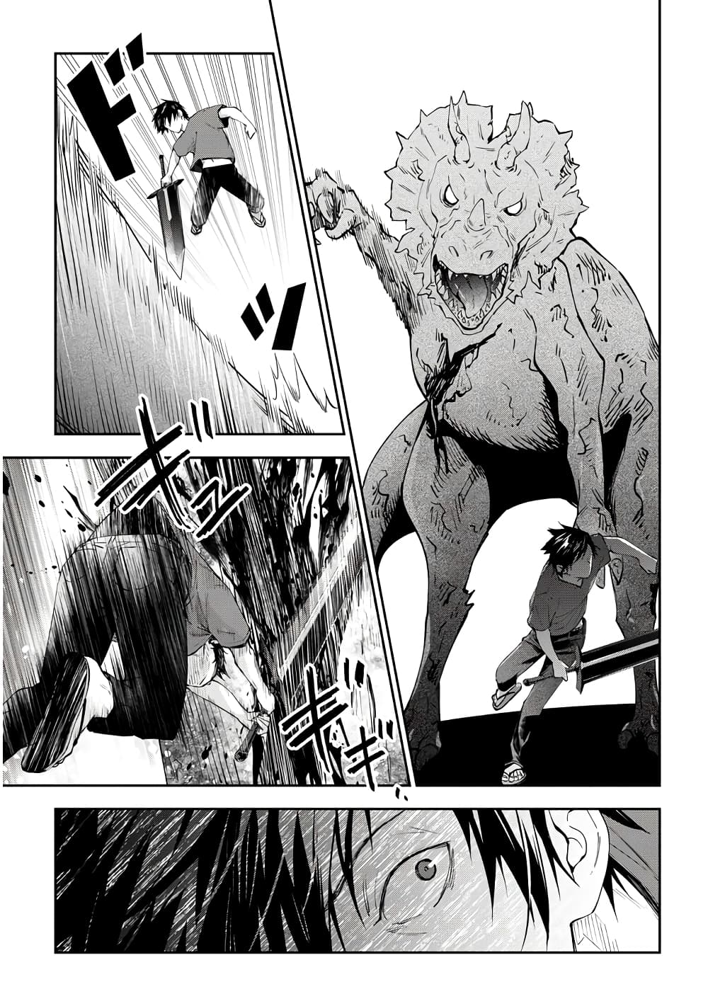 Maou ni Natta node25 (17)