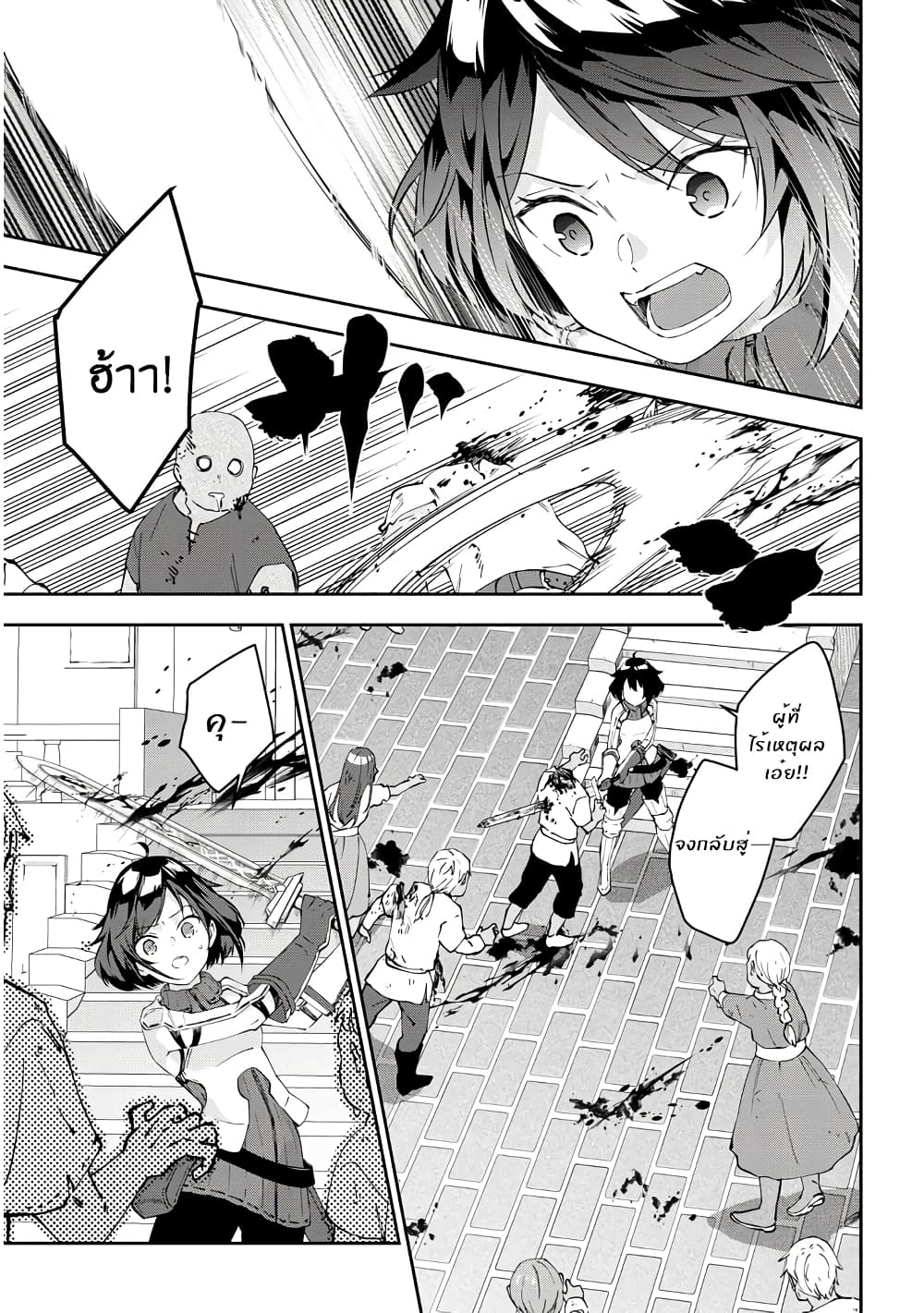 Maou ni Natta node25 (5)