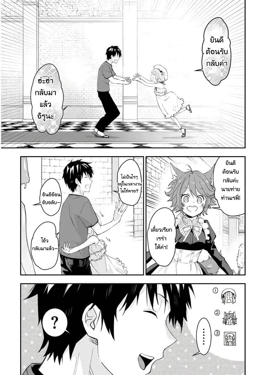 Maou ni Natta node26 (13)
