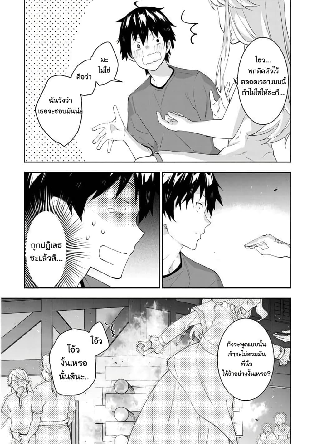 Maou ni Natta node26 (6)