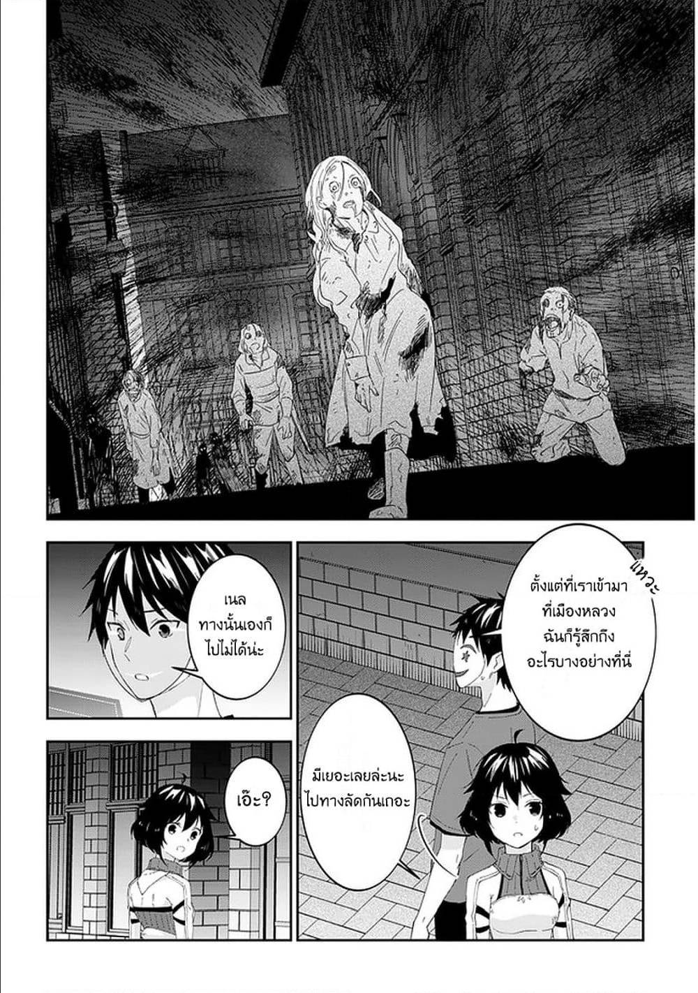Maou ni Natta node29 (6)