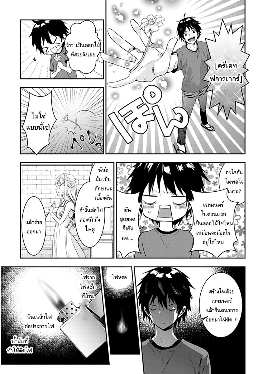 Maou ni Natta node3 1 (9)