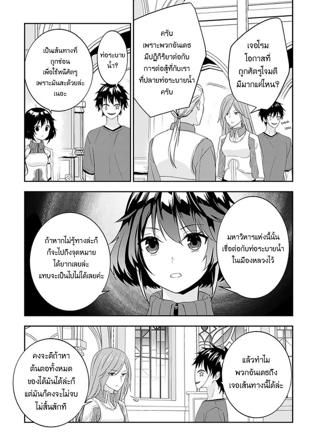 Maou ni Natta node30 (14)