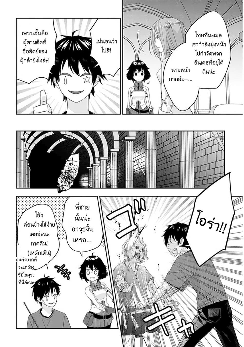 Maou ni Natta node30 (15)