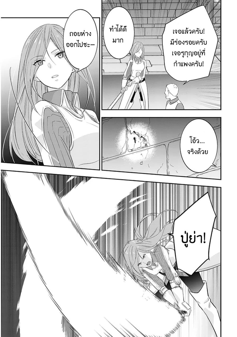 Maou ni Natta node30 (20)