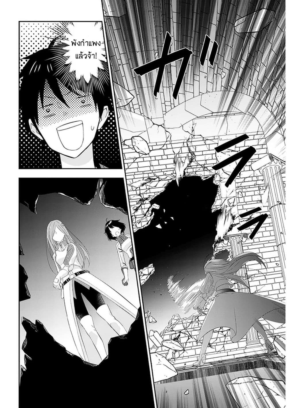 Maou ni Natta node30 (21)