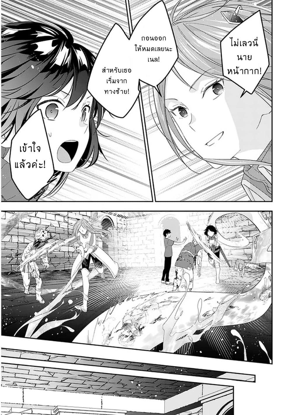 Maou ni Natta node31 (7)
