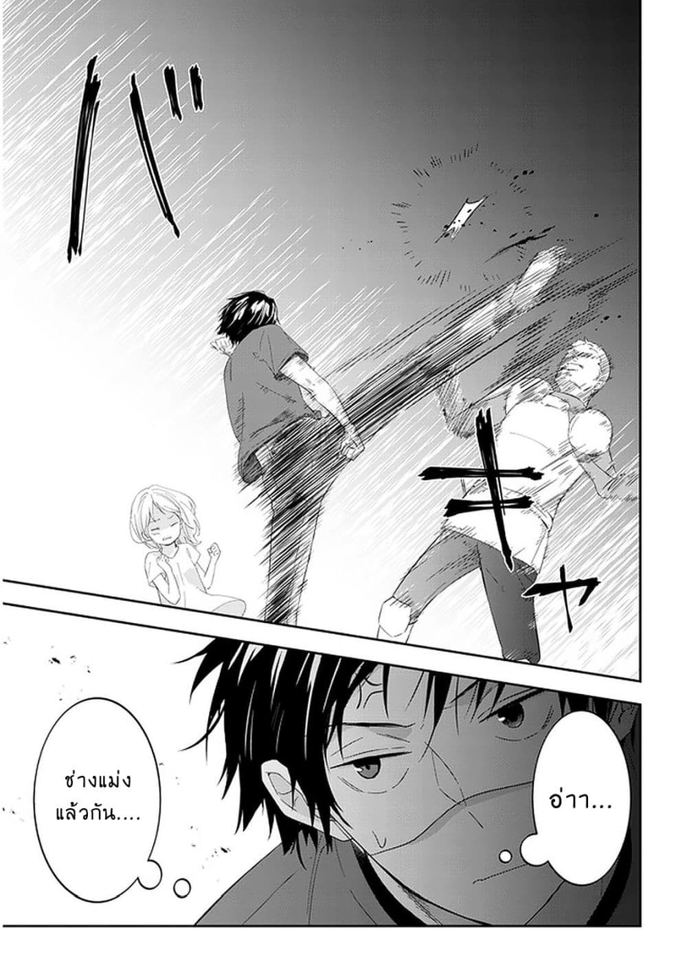 Maou ni Natta node32 1 (9)