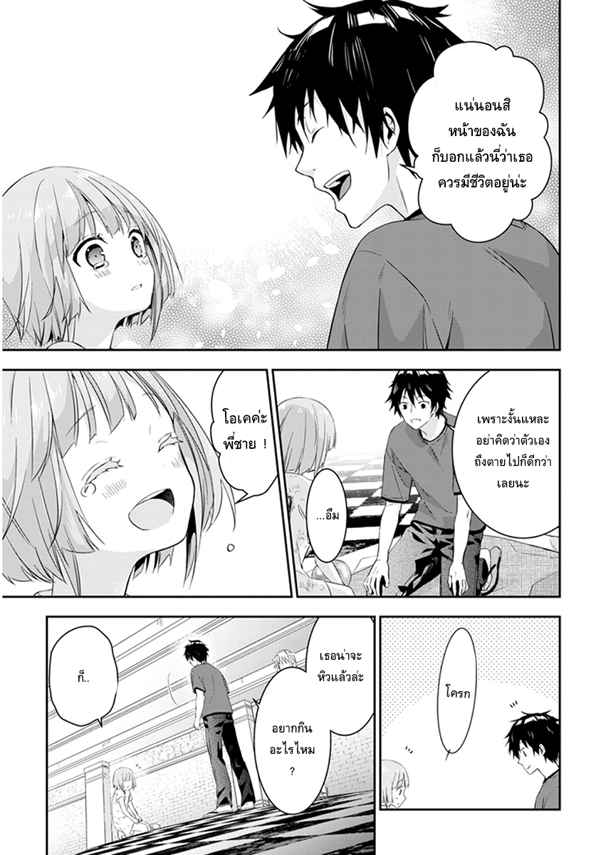 Maou ni Natta node4 (23)