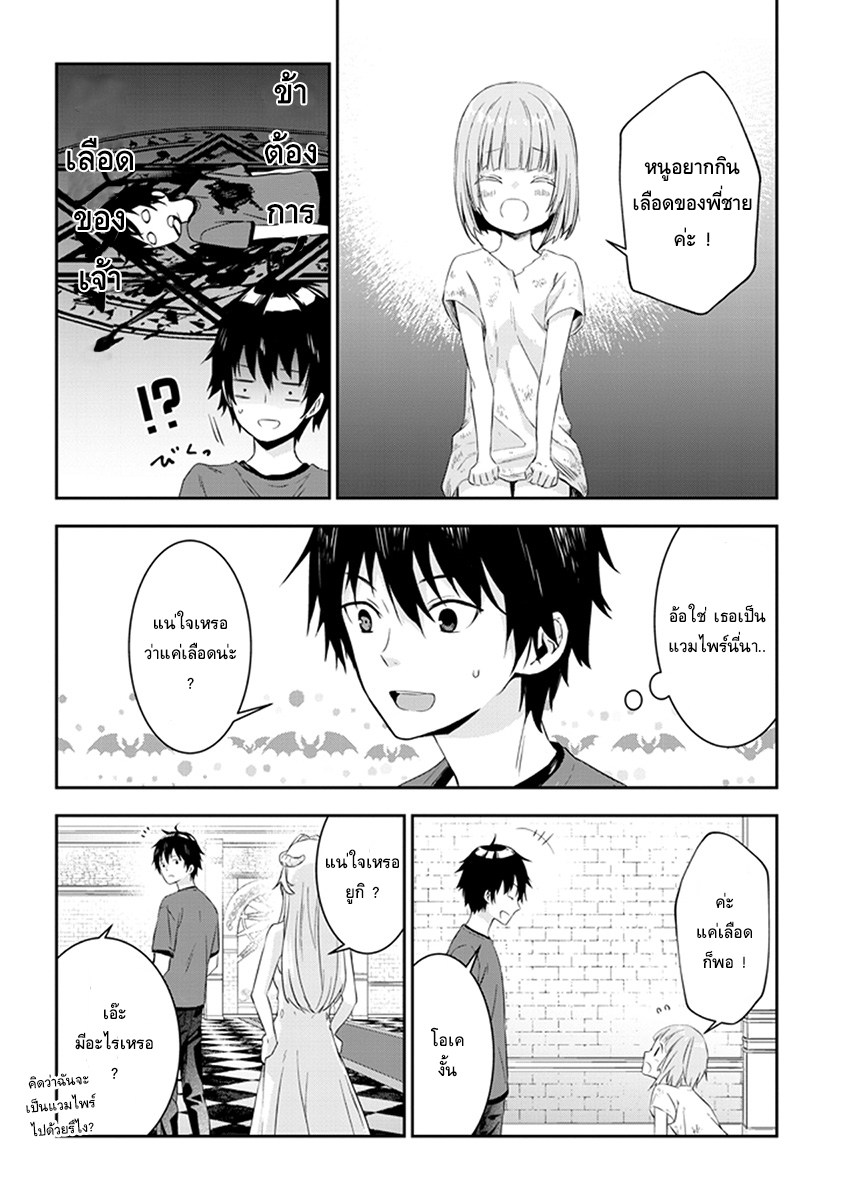 Maou ni Natta node4 (24)