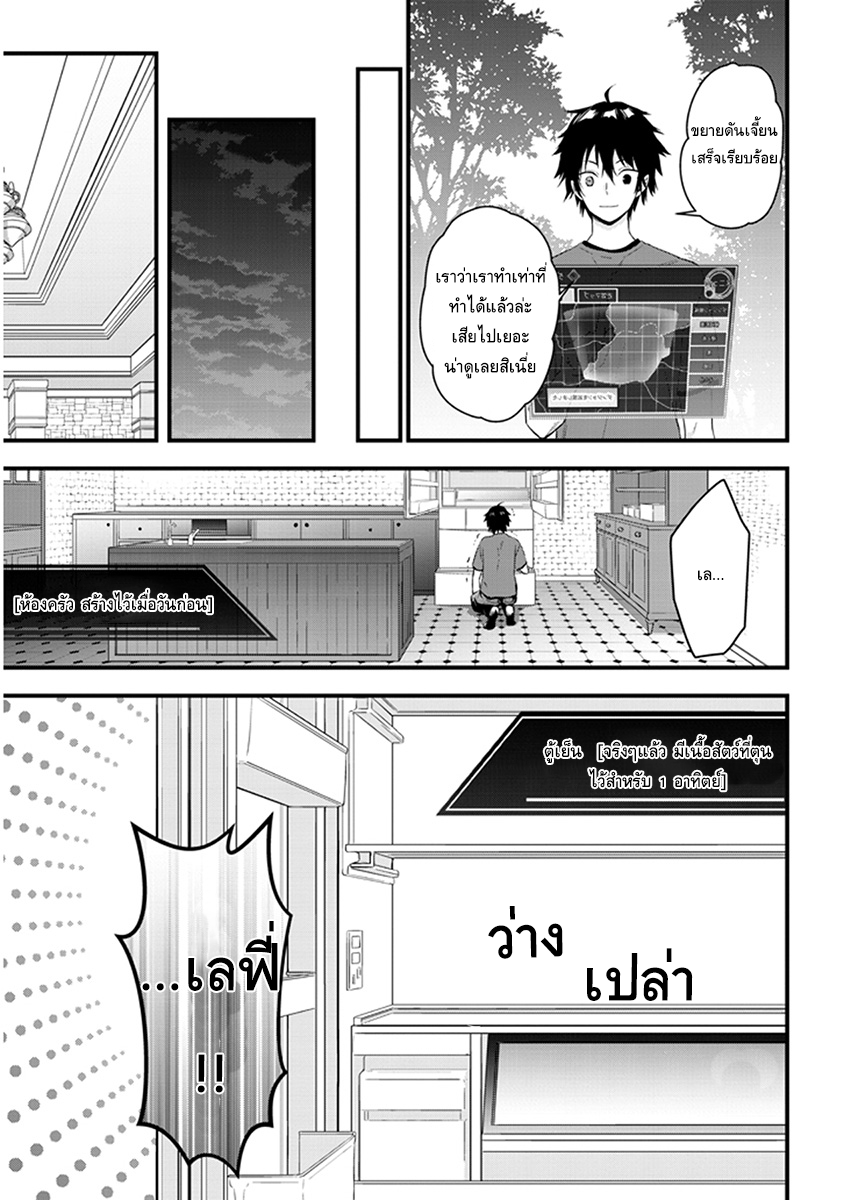 Maou ni Natta node4 (5)