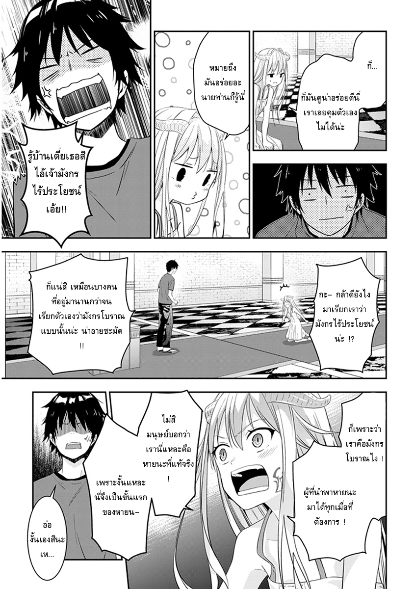 Maou ni Natta node4 (7)