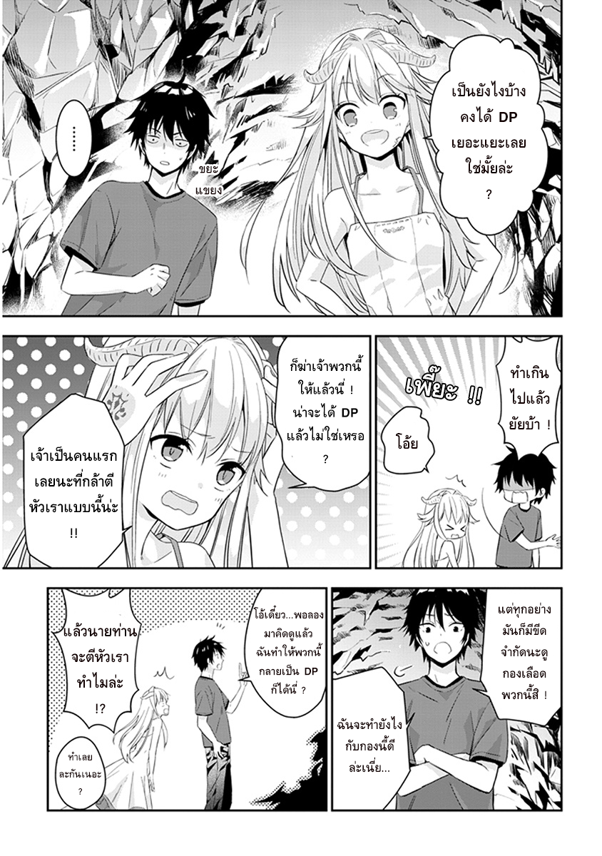 Maou ni Natta node4 (9)