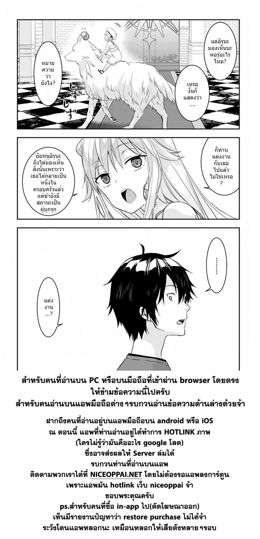Maou ni Natta node5 1 (9)