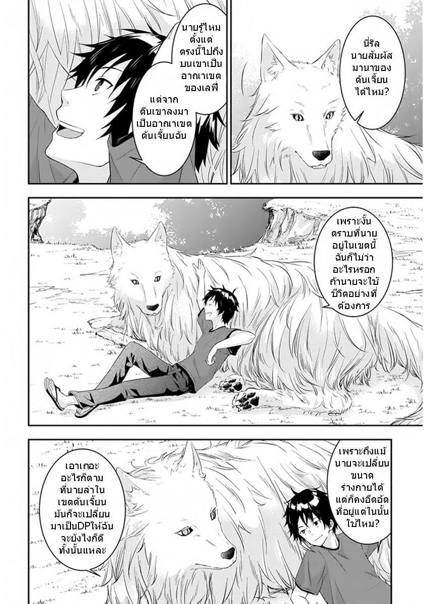 Maou ni Natta node5 2 (10)