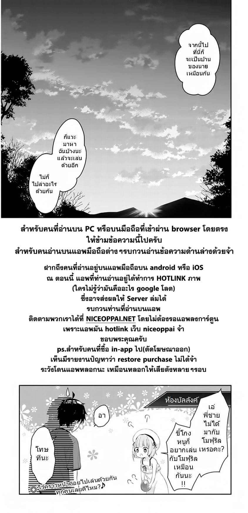 Maou ni Natta node5 2 (11)