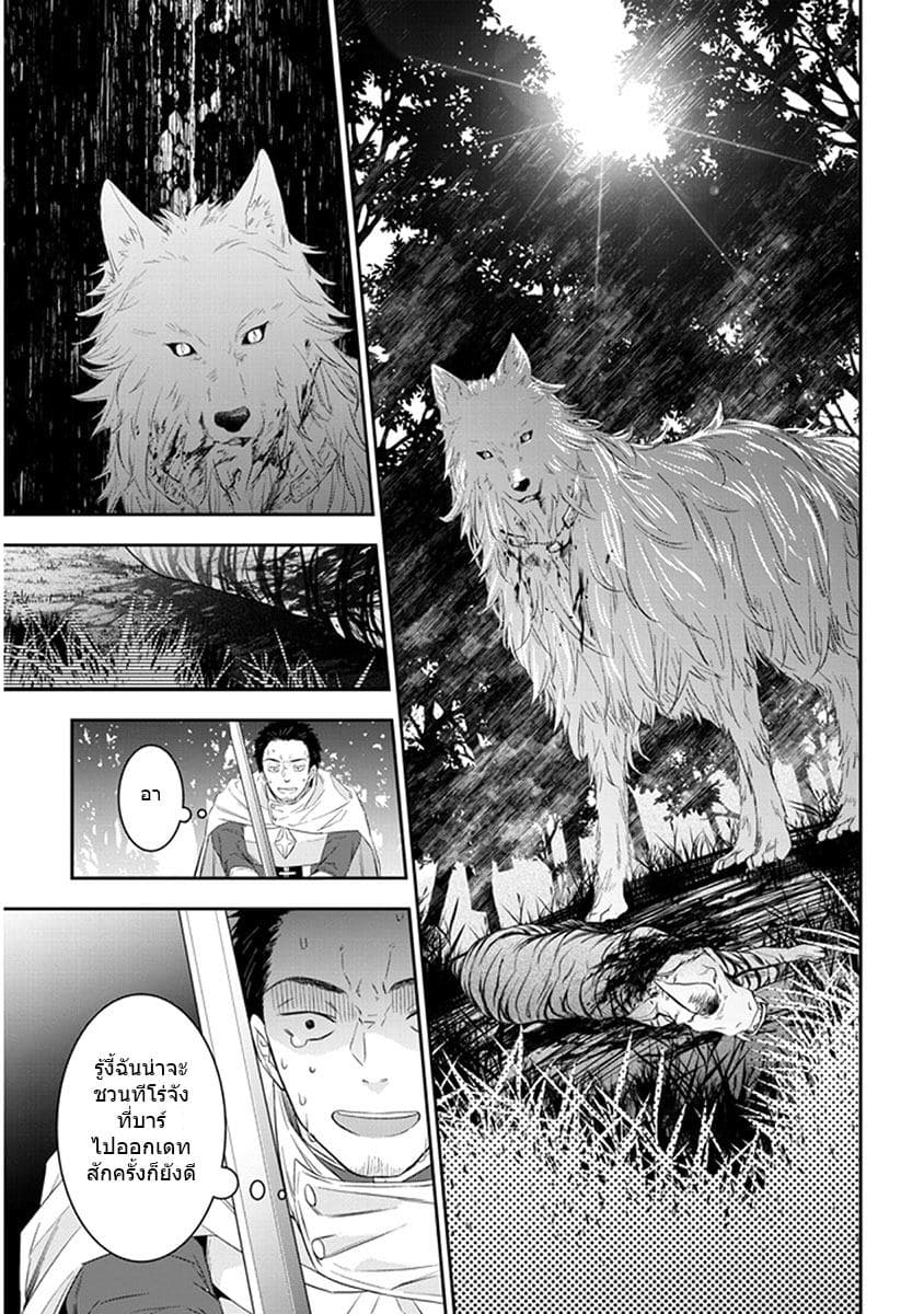 Maou ni Natta node6 2 (8)