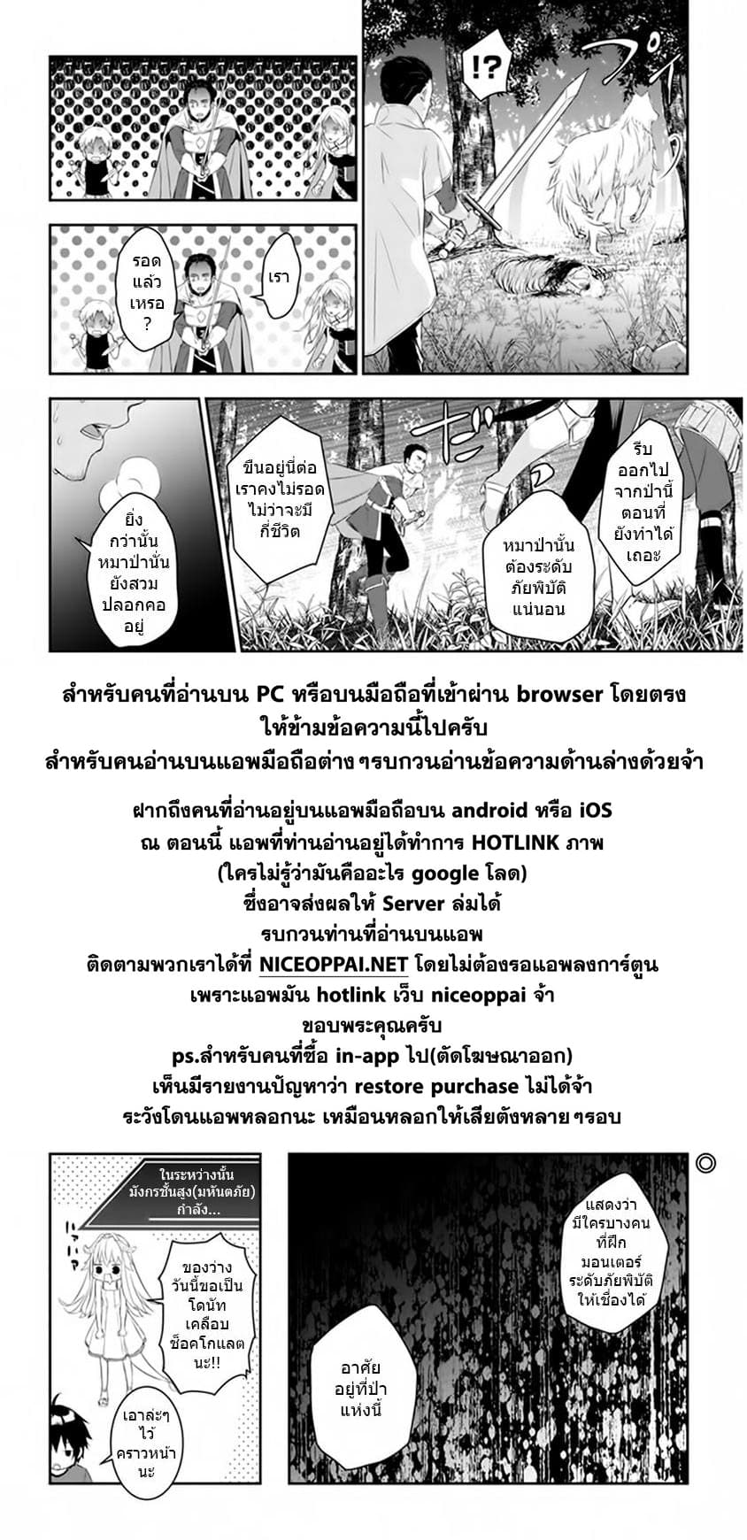 Maou ni Natta node6 2 (9)