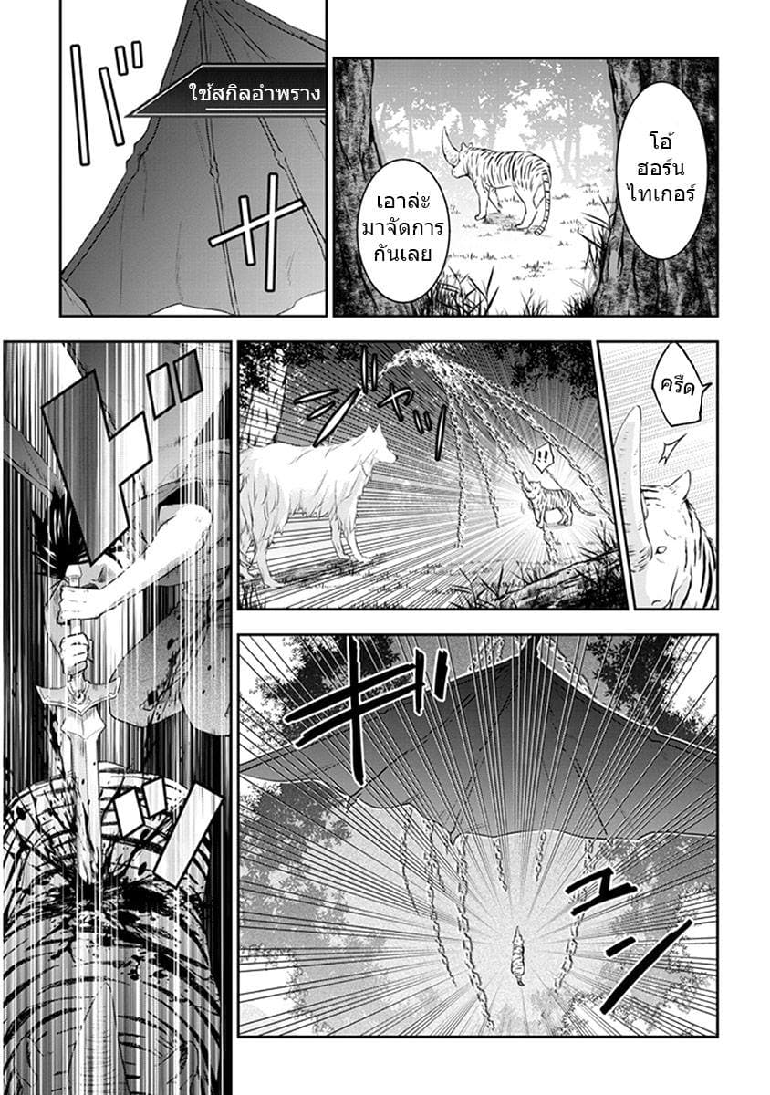 Maou ni Natta node7 1 (3)