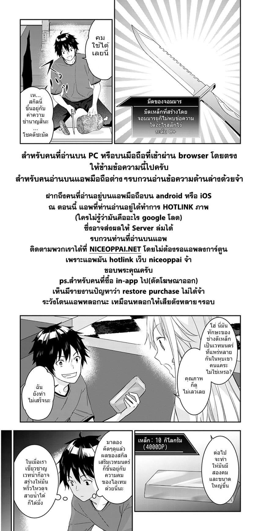 Maou ni Natta node7 2 (2)