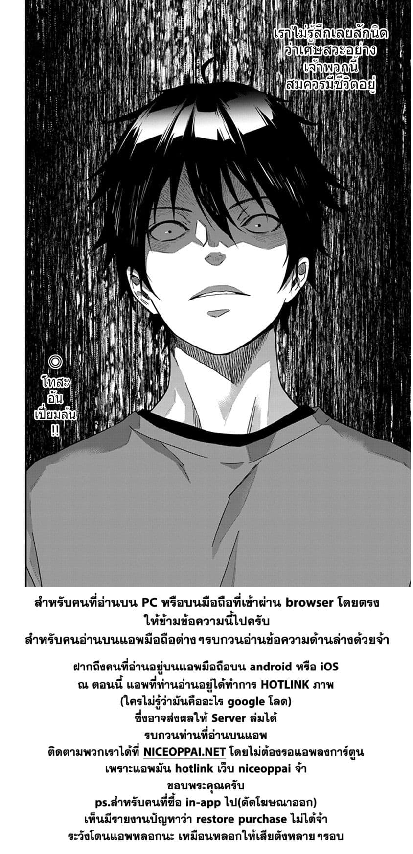 Maou ni Natta node8 2 (11)