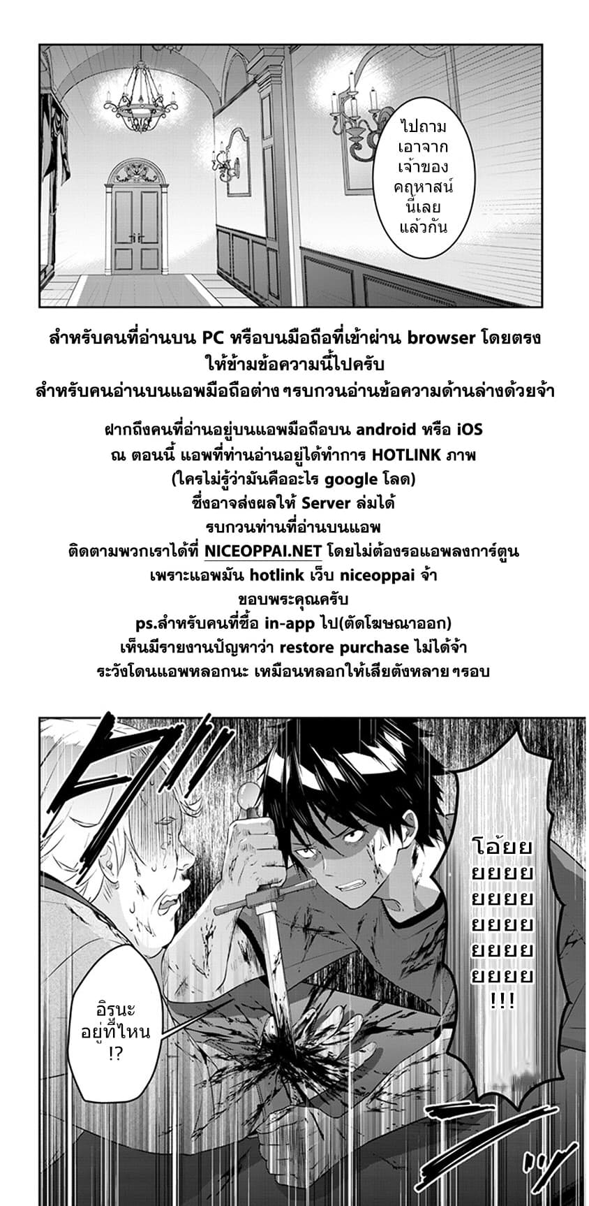 Maou ni Natta node9 1 (10)