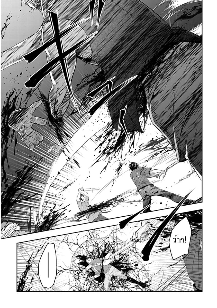 Maou ni Natta node9 1 (3)
