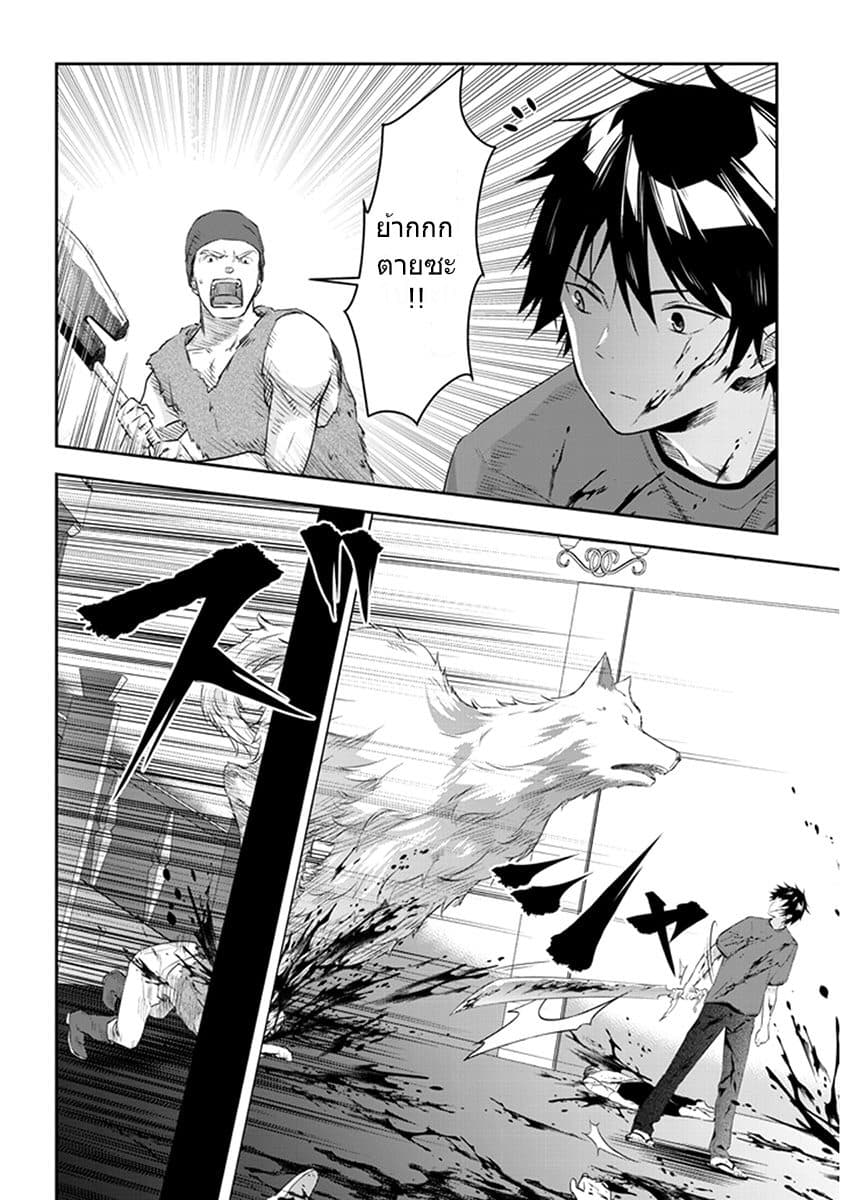 Maou ni Natta node9 1 (4)