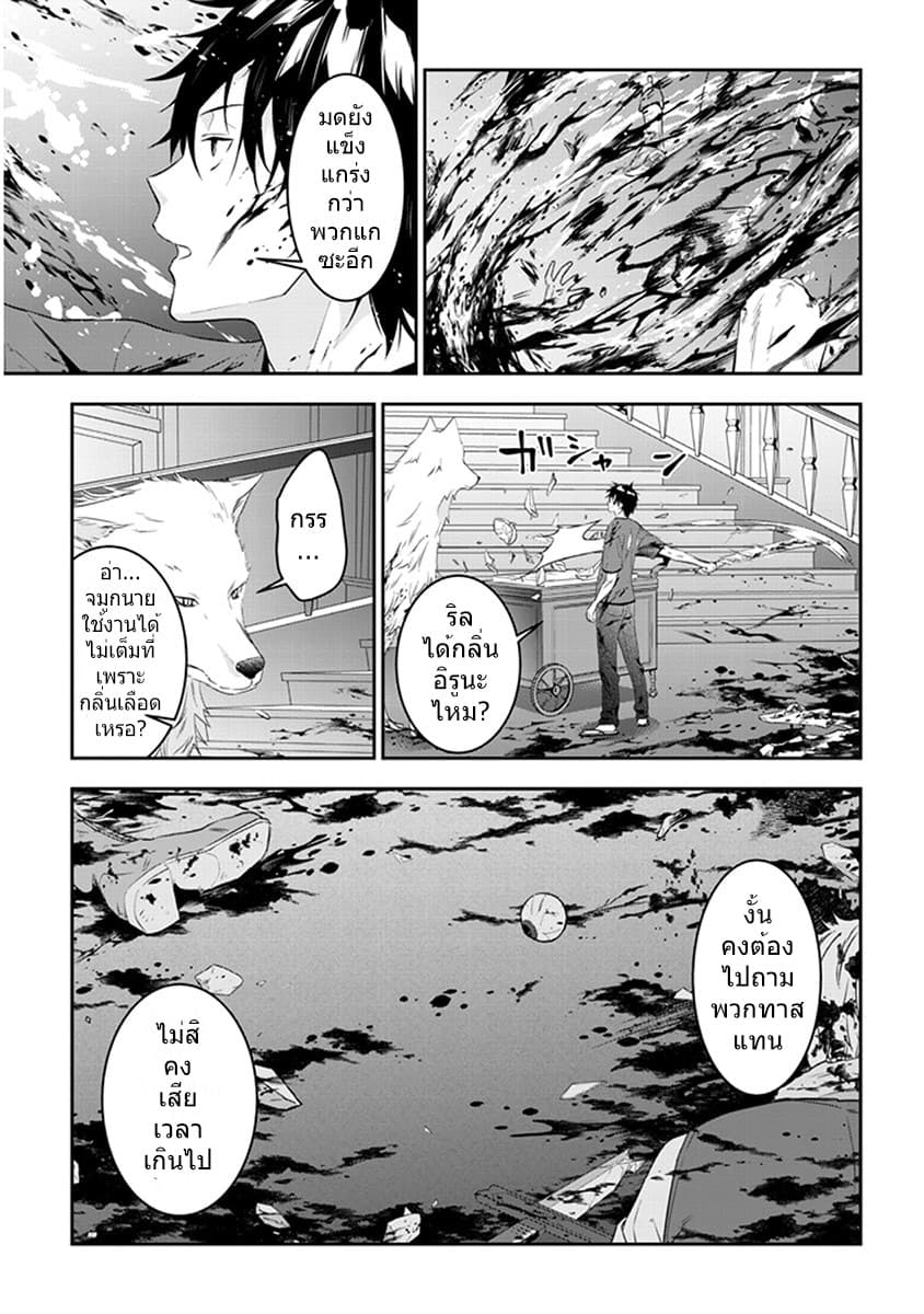 Maou ni Natta node9 1 (9)