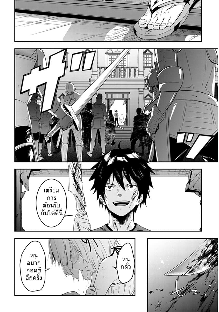 Maou ni Natta node9 2 (4)