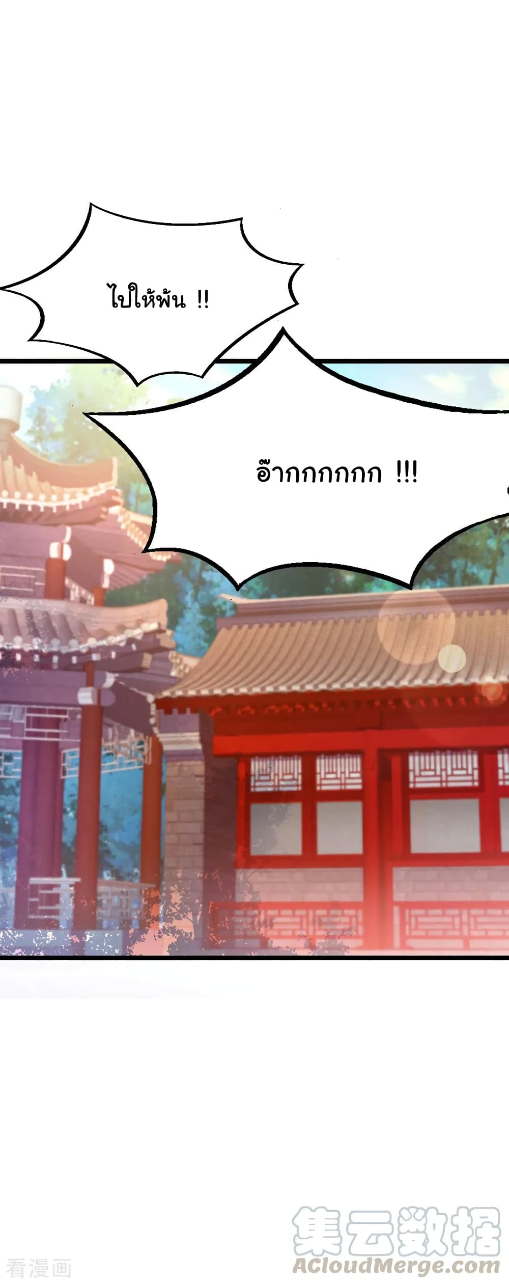 Nine Sun God King 150 (10)