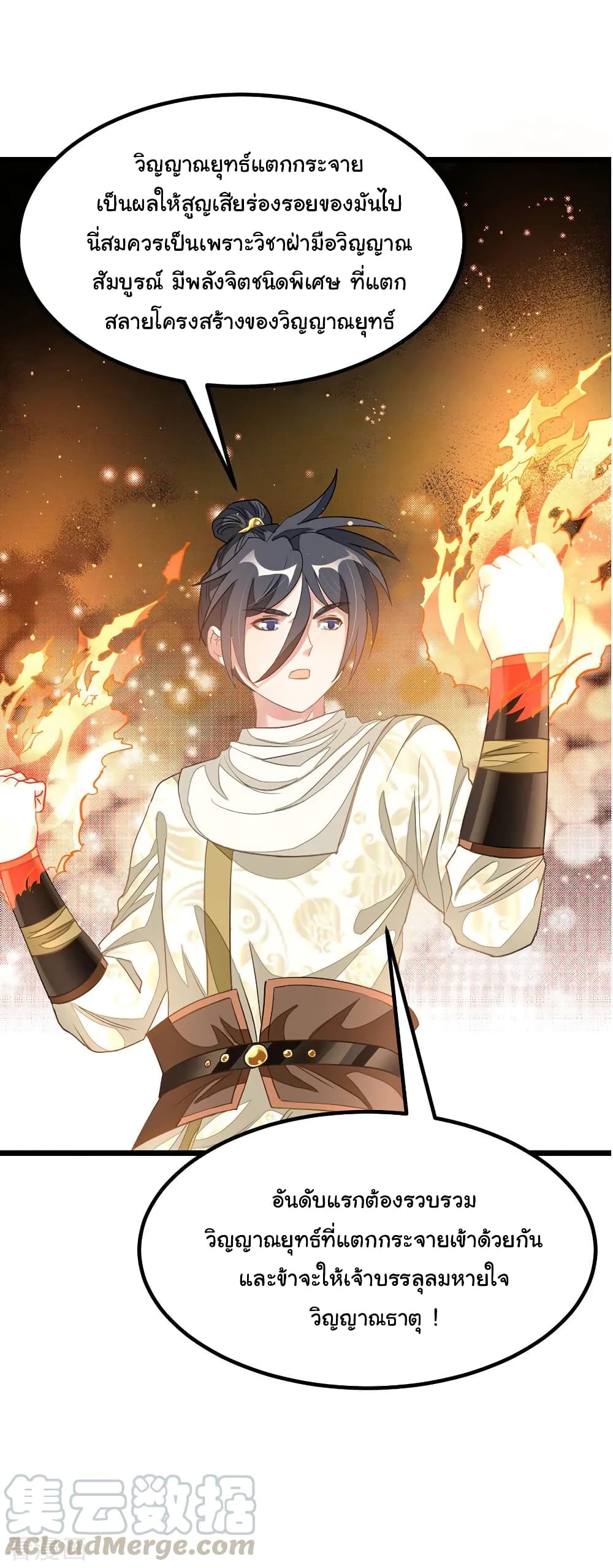 Nine Sun God King 150 (22)