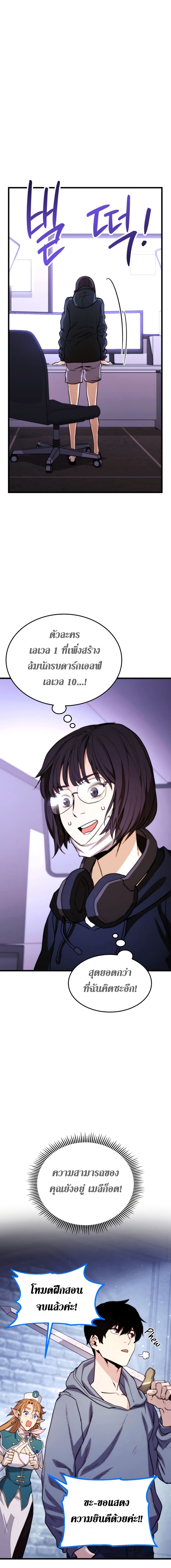 Rankerâ€™s Return (Remake)2 (11)