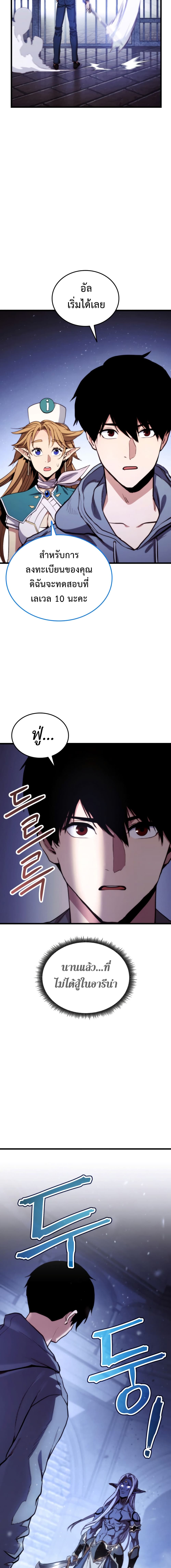 Rankerâ€™s Return (Remake)2 (4)
