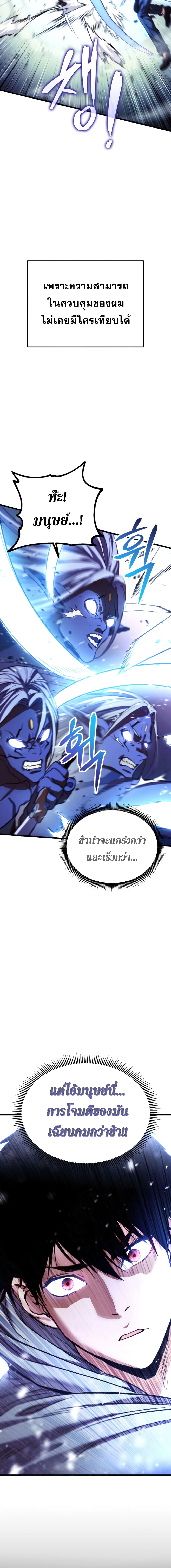 Rankerâ€™s Return (Remake)2 (8)