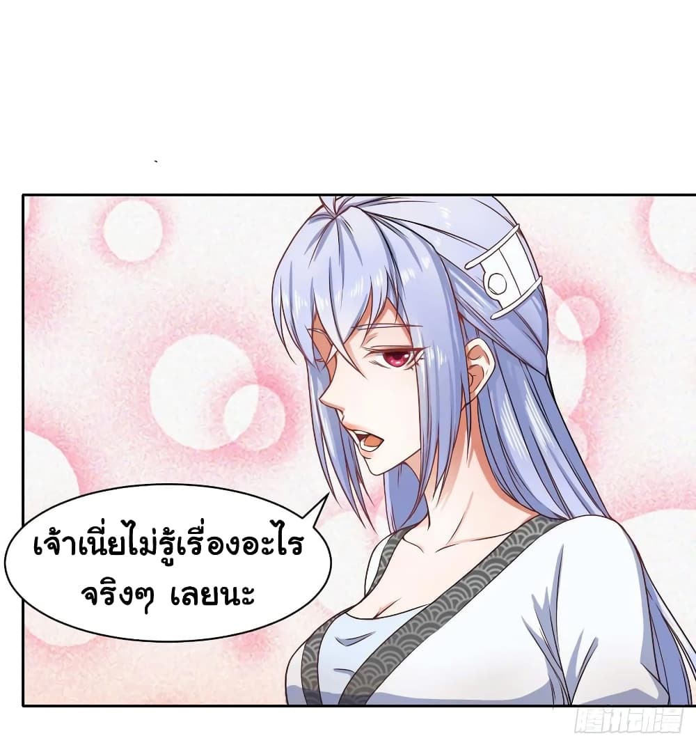 The Cultivators Immortal 93 (13)